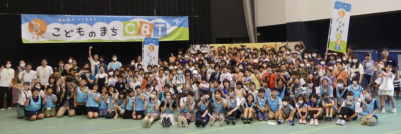 こどものまちCBT2023 集合写真